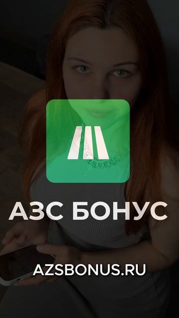 Регистрируй чек!