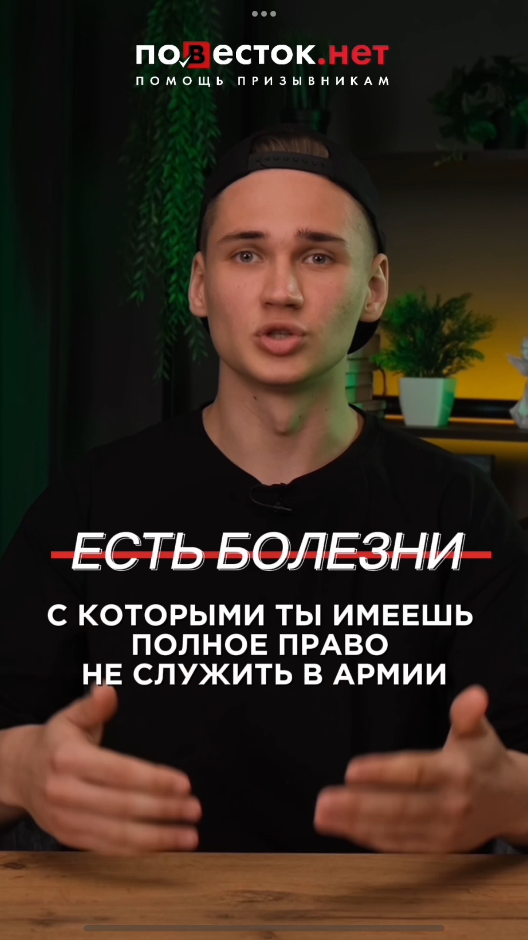 Как гипотиреоз может освободить от службы в армии?