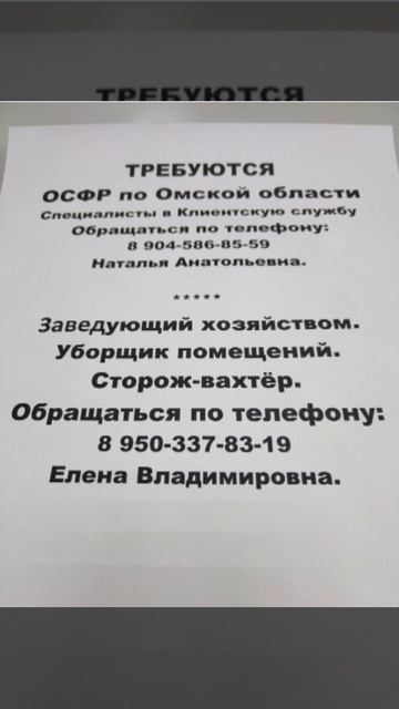 Для тех, кто ищет работу!