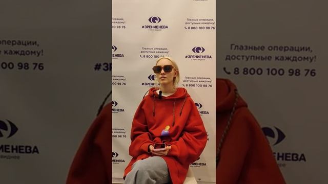 Отзыв о лазерной коррекции зрения в клинике "Зрение Нева", 88001009876