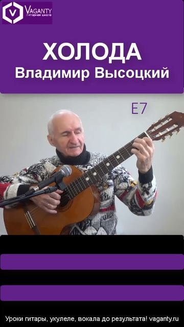 В.Высоцкий Холода