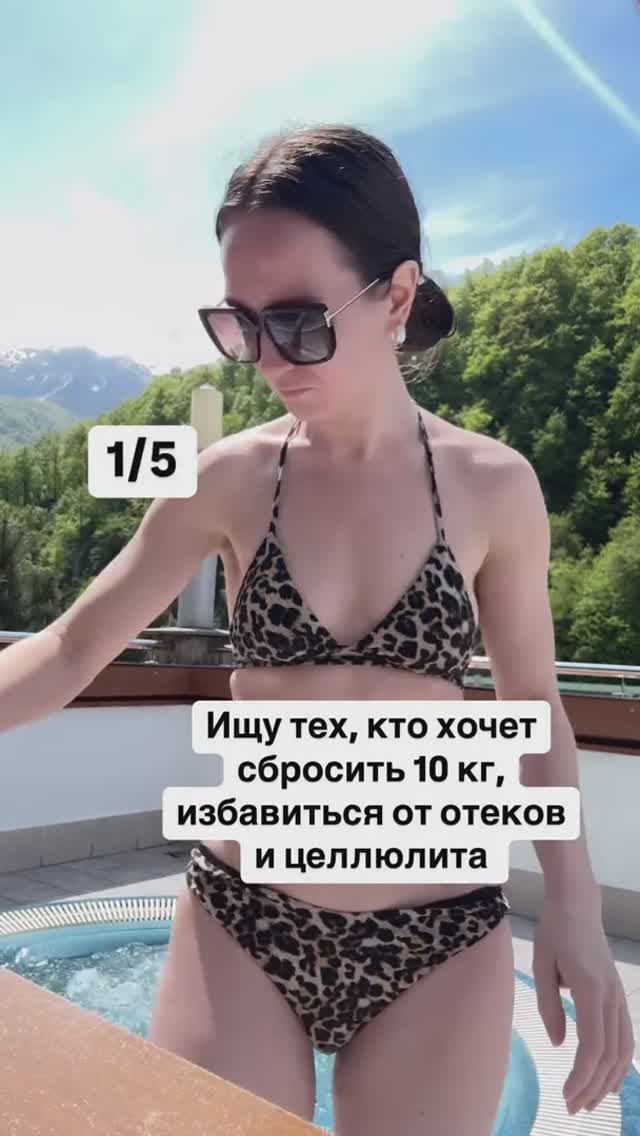 Хочешь сбросить 10 кг?