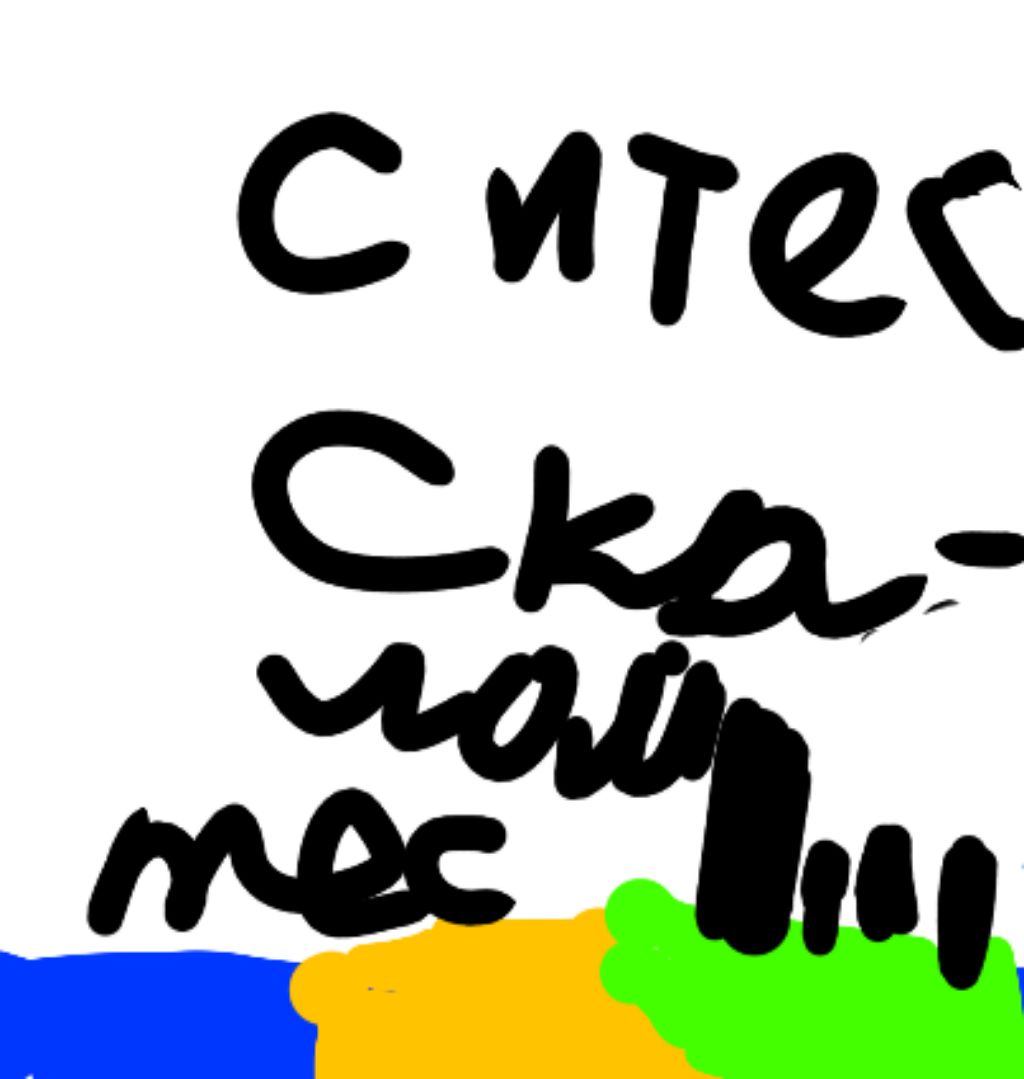 строю город