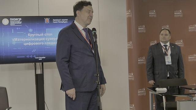 XXVIII ПМЭФ.Президентская библиотека и Архивный Комииет СПб..Прлписание Соглашения (5)