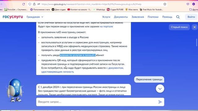 Приложения Ruid(краткий предварительный обзор)