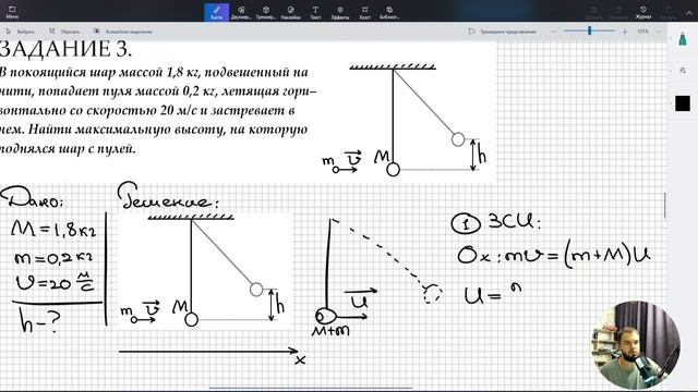 Урок 12. Механическая энергия и закон ее сохранения. Классная работа №5 (базовый уровень сложности)