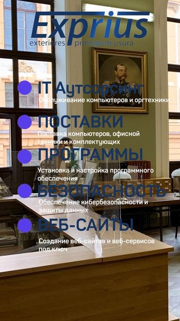 IT аутсорсиг в СПб