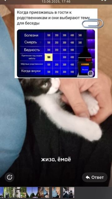 « Раз-раз, это Челбас »