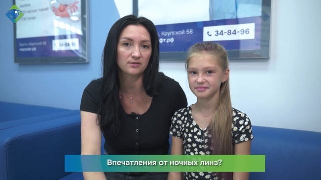 Отзыв Орто-линзы