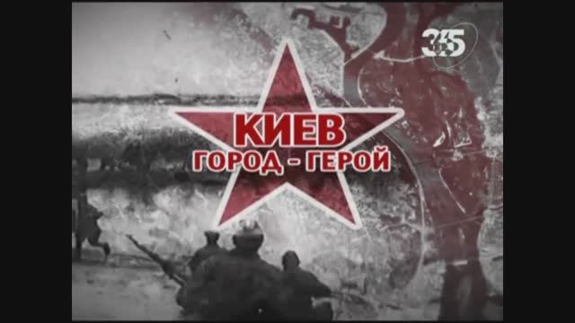 Иванов Ю.П. Клуб путешественников Город Герой Киев