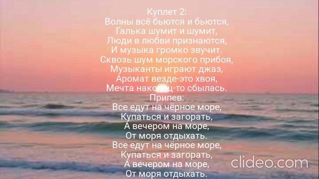 На море