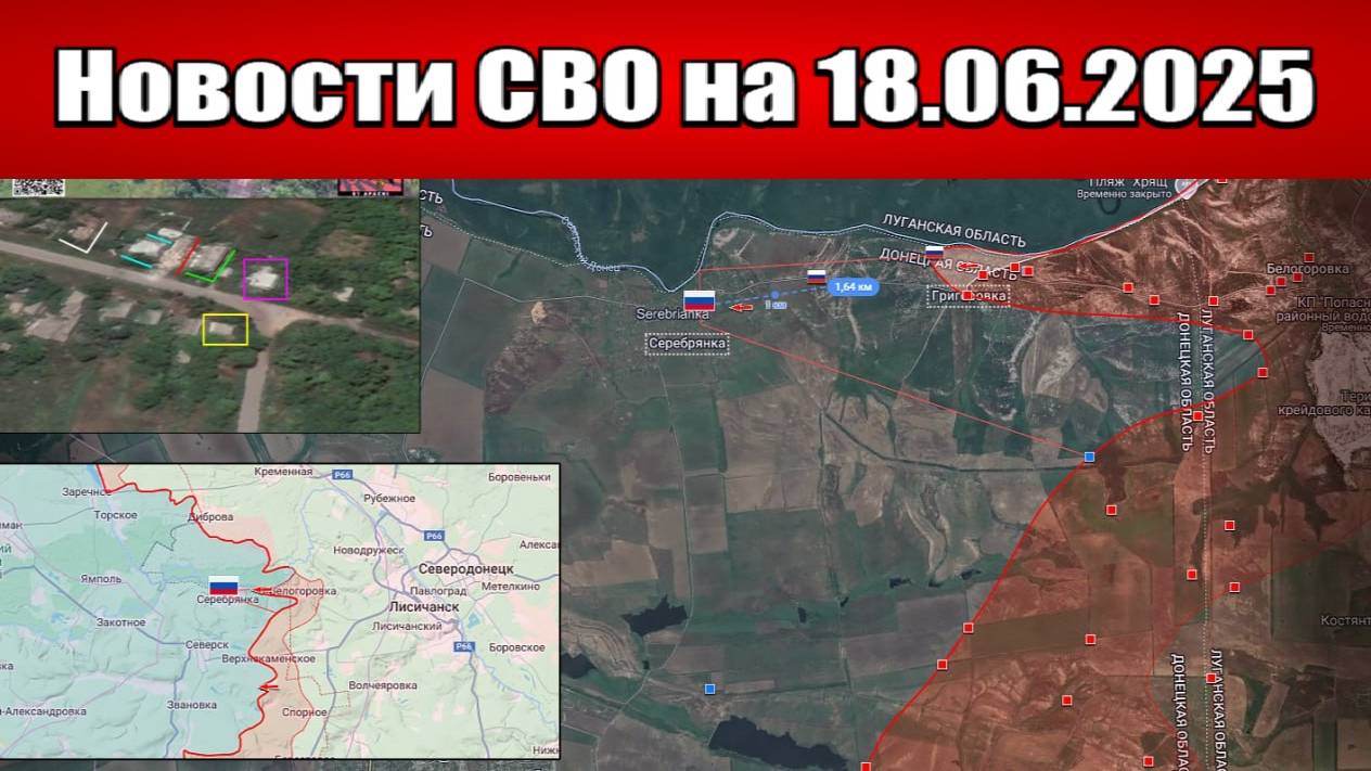 Последние новости с фронта СВО и карта боевых действий на Украине сегодня 18.06.2025