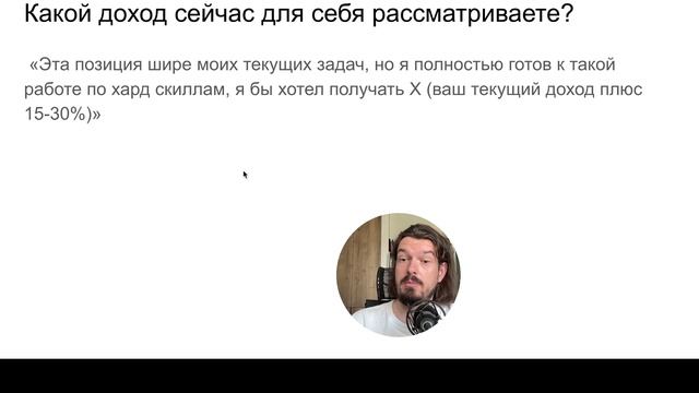 Как ВЫЖАТЬ максимум от собеседования: золотые фразы для переговоров о зарплате