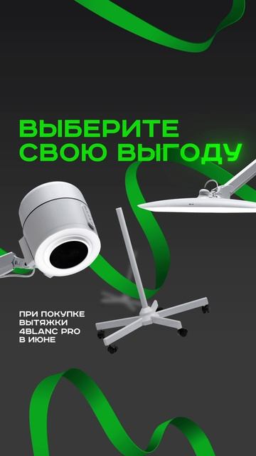 Каждому мастеру — свой идеальный бонус.