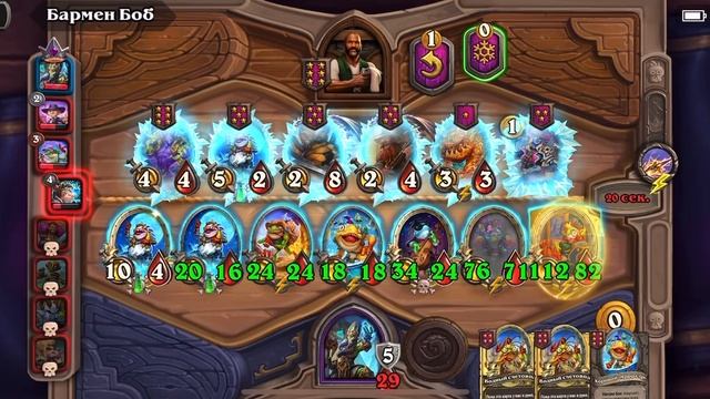 Hearthstone # 20