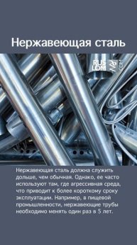 Нержавеющая сталь - срок службы в пищевой промышленности