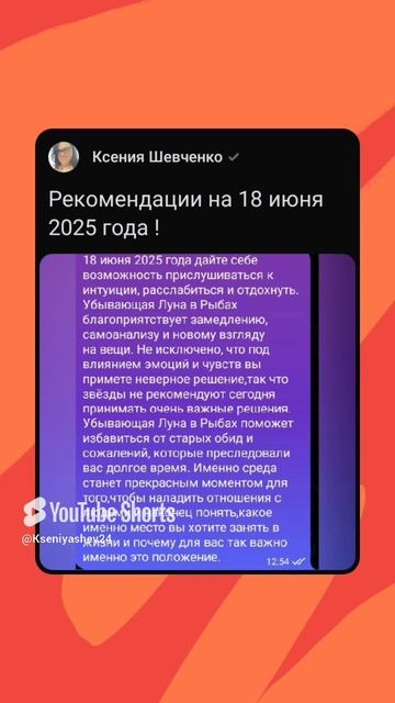 Рекомендации на 18 июня 2025 года