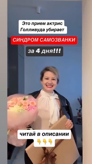 Это прием актрис Голливуда убирает...