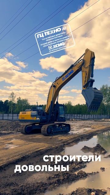 Сила против хаоса: как XCMG XE335C приручает стихию  #excavator #xcmg #xe335