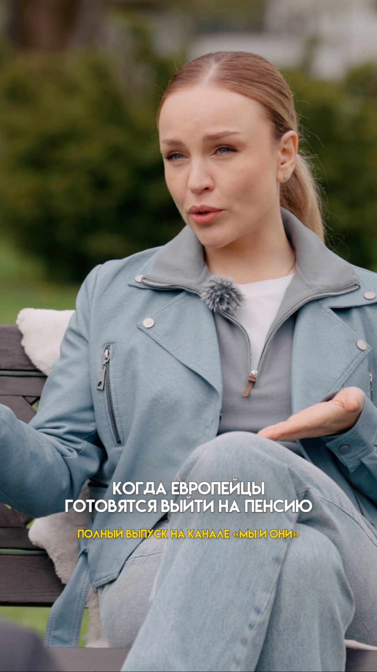ИТАЛЬЯНЕЦ: ЕВРОПЕЙСКИЕ ПЕНСИОНЕРЫ – МИФ #мыиони #марияшахова #россия #италия