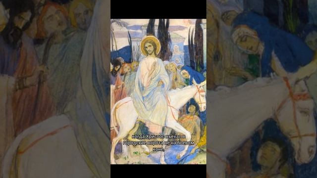 Вход Господень в Иерусалим