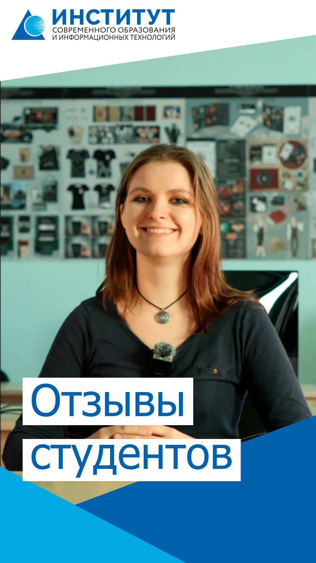 Отзывы о ВУЗе ИСОиИТ
