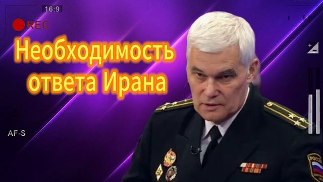Необходимость ответа Ирана 18.06.2025