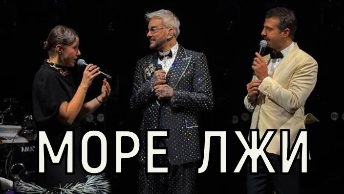 Поймали на обмане. Филипп Киркоров провалил масштабное мероприятие.