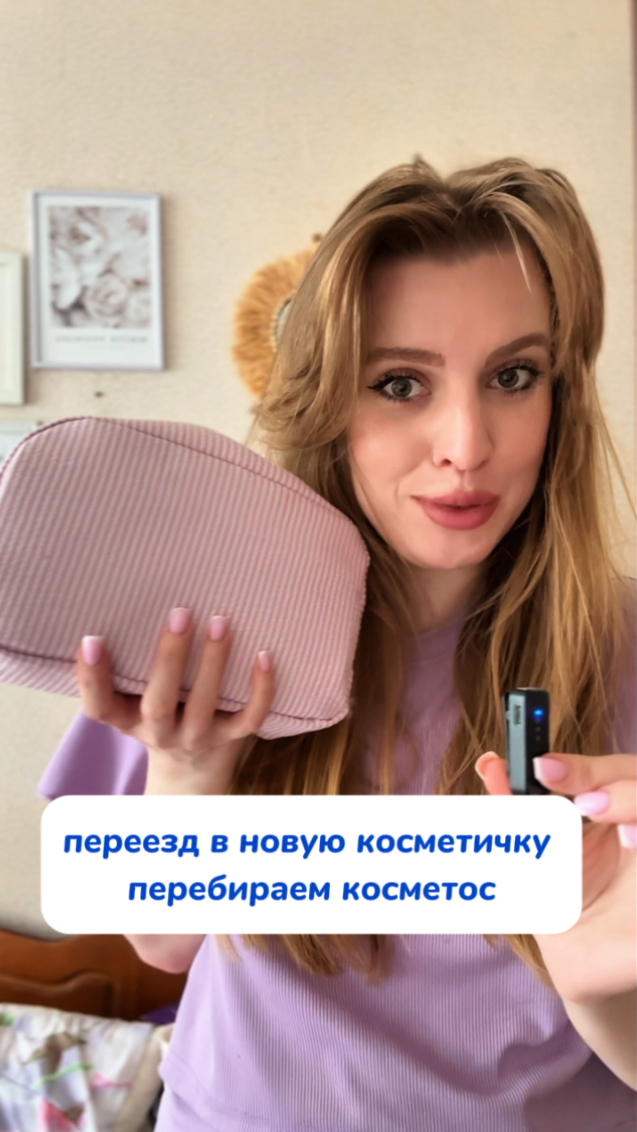 Переезжаем в новую косметичку