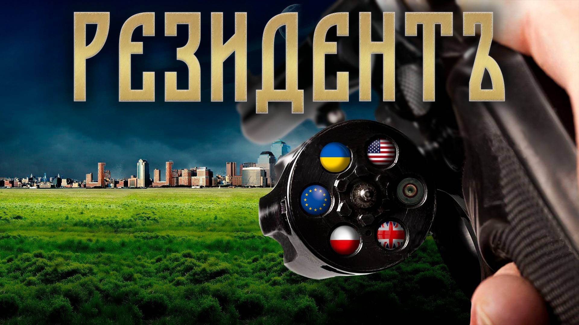 Декастрюлизация в Чат рулетке // Рулет Тв // РЕЗИДЕНТ #резидент #россия #чатрулетка #украина