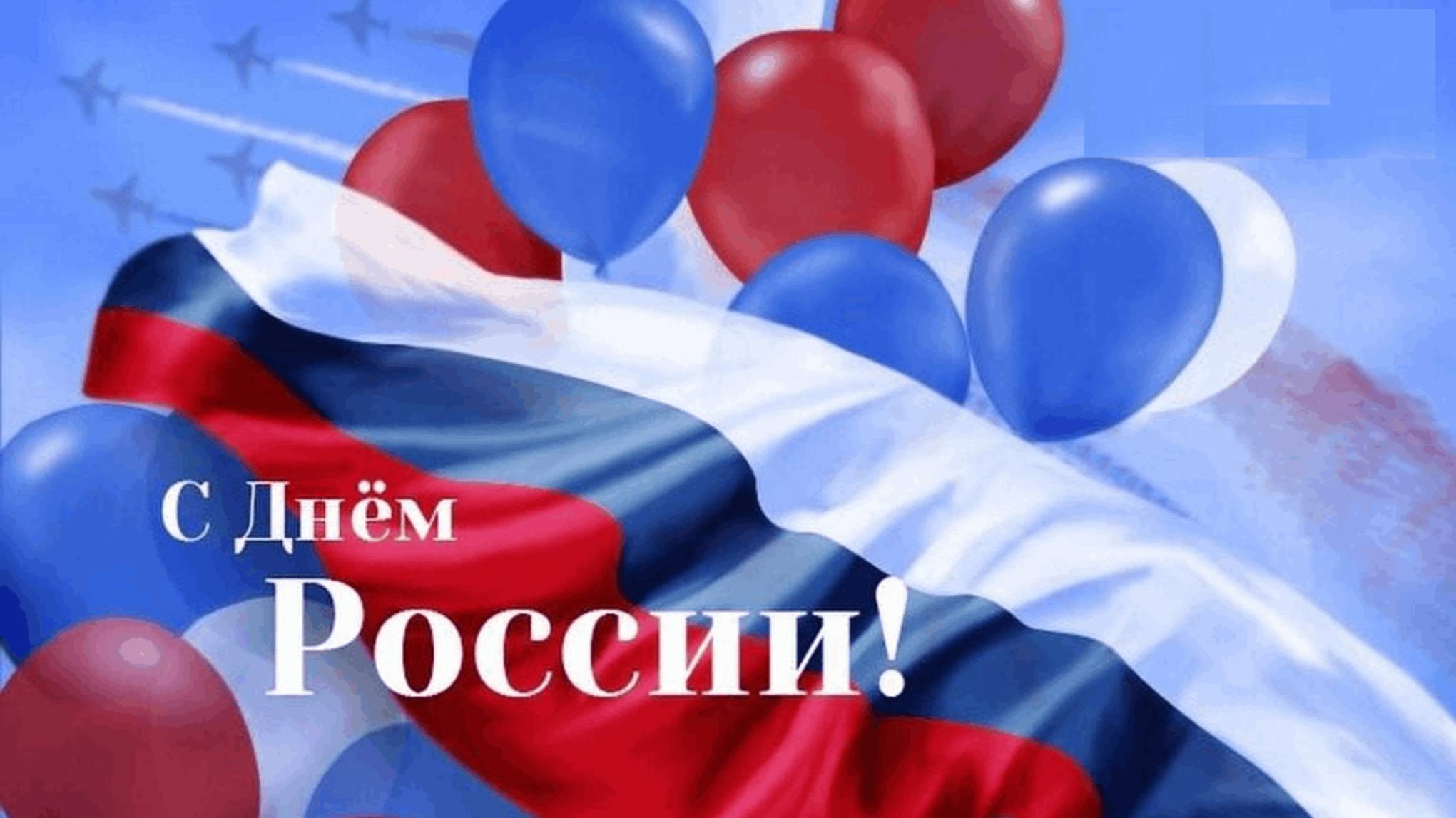 В Тавдинском муниципальном округе с размахом отметили праздник -  День России