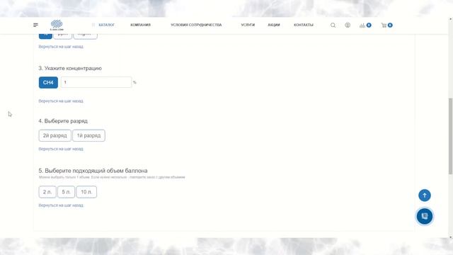 Выбираем газовую смесь на сайте S-GAS.COM