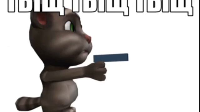О нет ф но это говорящий том