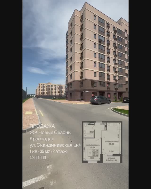 Однокомнатная квартира в ЖК Новые Сезоны