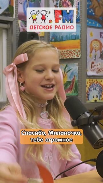 Милана Учайкина – подарок для Детского радио.  #миланаучайкина #милана #музыка