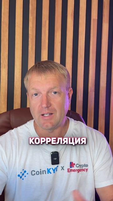 Крипто-новости