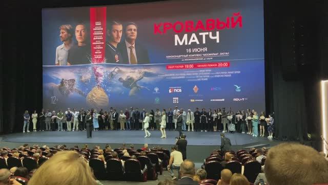 Выступление на премьере группа D-band “По законам спорта” - саундтрек к фильму «Кровавый матч»