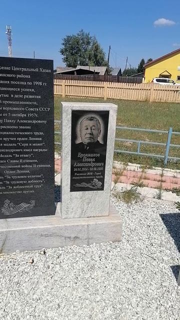деревня