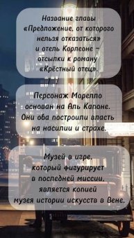 Mafia. City of Lost Heaven. Факты.