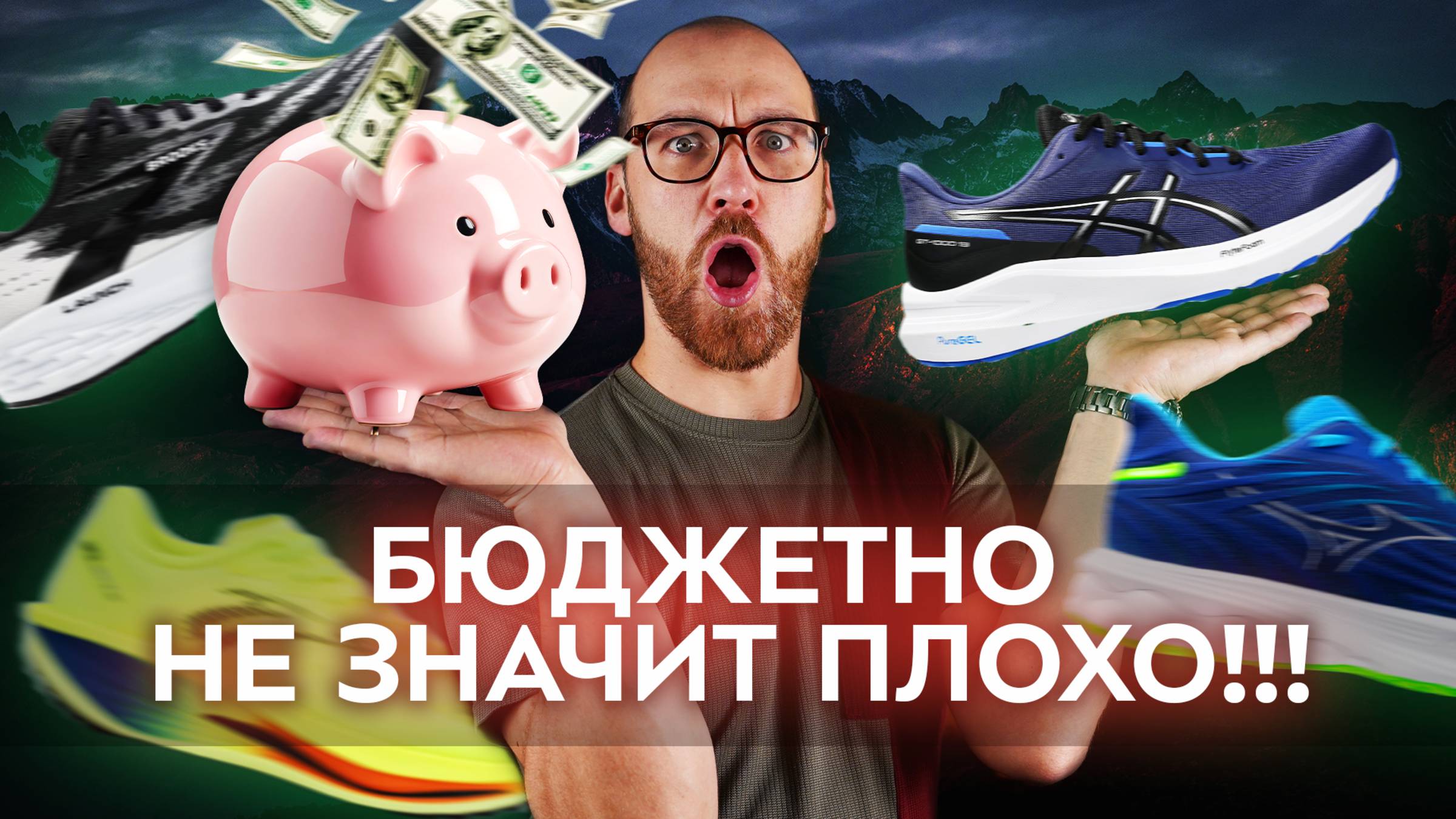 Топ-5 бюджетных кроссовок