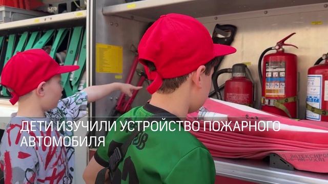 В лагере школы №10 Реутова сотрудники МЧС провели «День безопасности» 17.06.2025