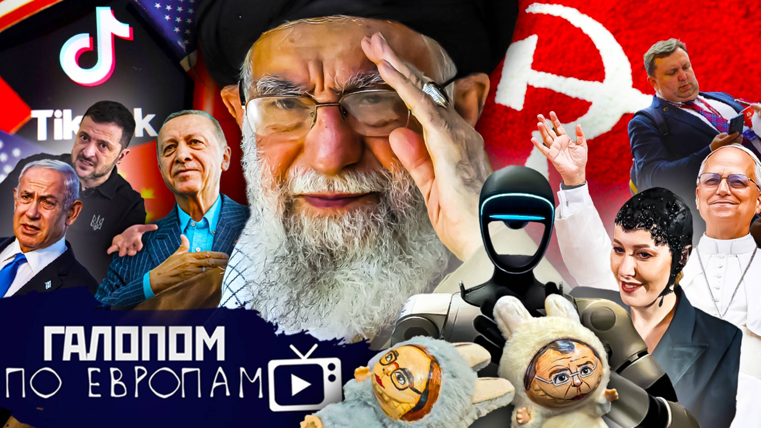 Будут бомбить, Министр-таксист, Собчак без б... // Галопом по Европам #1421
