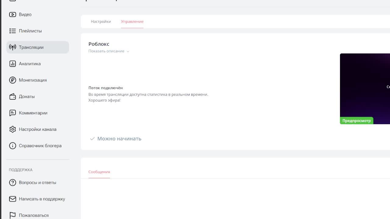 Роблокс