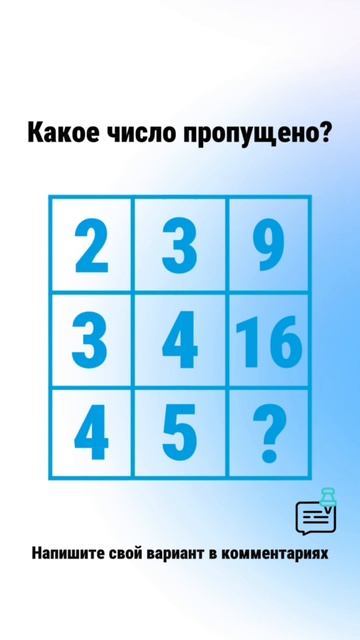 Попробуйте решить ребус за пару секунд