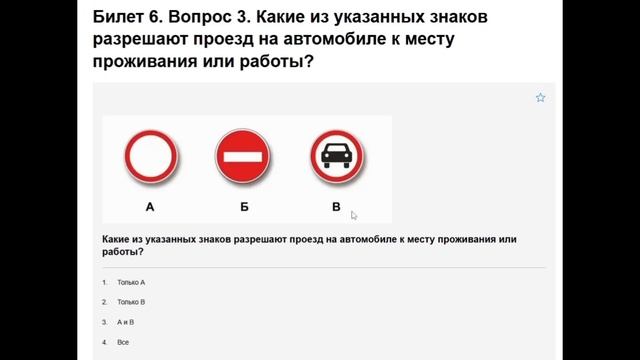 билет 6 вопрос 3