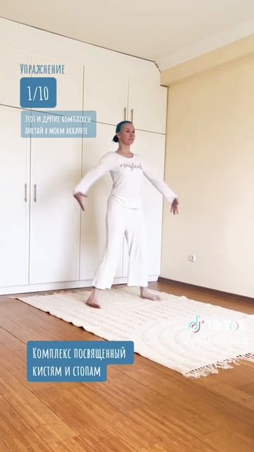 Нежность и грация #fitness#stretching#растяжка#стопы#кисти#упражнениядома#gentleness#shorts