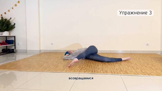 Упражнения для области седалищного нерва