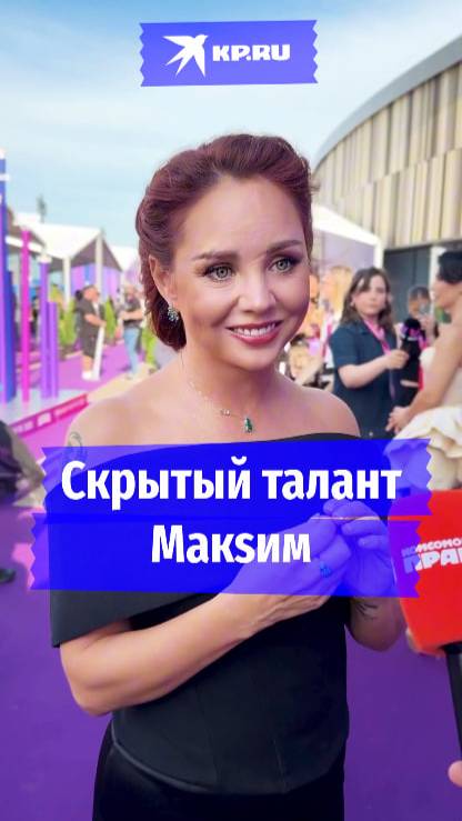 Скрытый талант Макsим