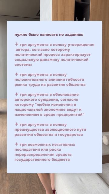 Еще больше пользы для ЕГЭ по обществу в моем ТГК: Мисс обществознание 🫶🏻 #егэ #экзамены #егэ2026