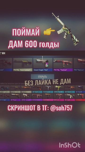 ЭТО ПОЧТИ НЕВОЗМОЖНО 🤯#стандофф2 #standoff2 #голда #co2 #so2 #стендоф #веля #холдик #рек